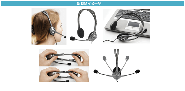 接続するだけで簡単に使える サイズ調節機能付きステレオヘッドセット