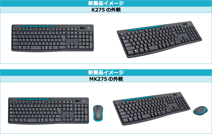 ロジクール ワイヤレスキーボード K275 ワイヤレスキーボードとワイヤレスマウスのセット ロジクール ワイヤレスコンボ Mk275 を9月17日より販売開始
