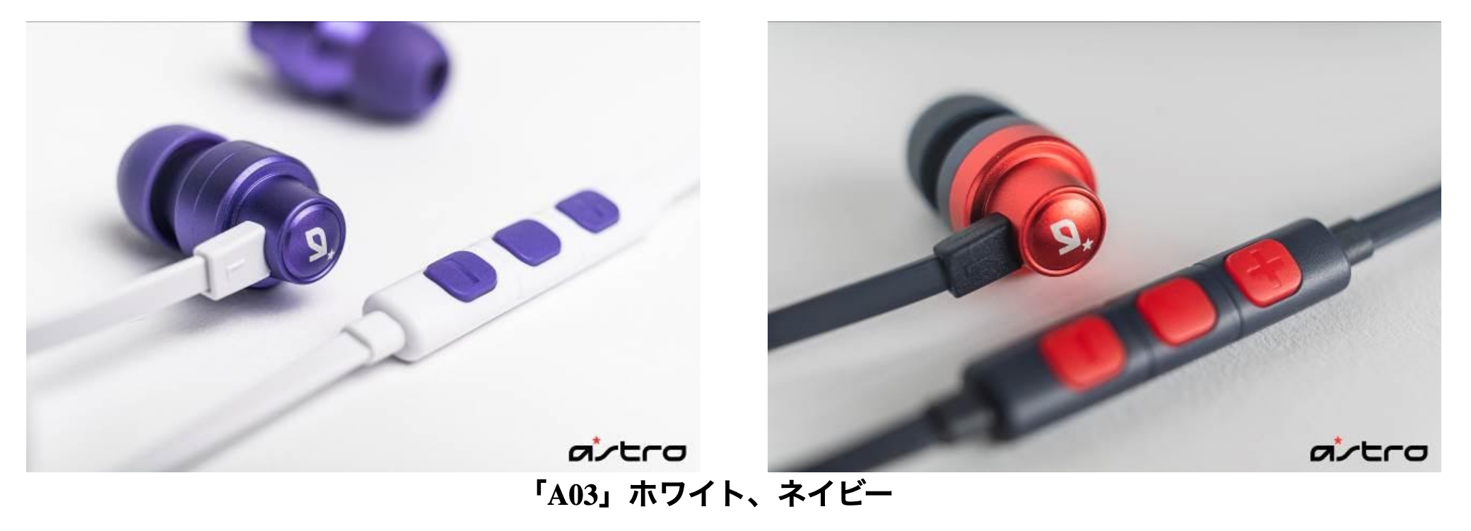 Astro Gaming マイク付きゲーミングイヤホン A03インイヤーモニター 公式限定で日本上陸